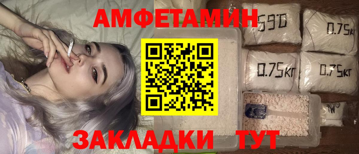 Зеленокумск  Амфетамин  АМФ  Amphetamine 98%  Вход с VPN 