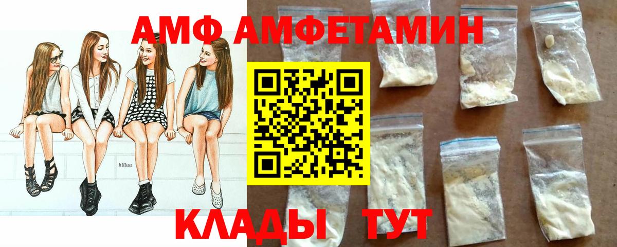 АМФЕТАМИН Розовый Зеленокумск
