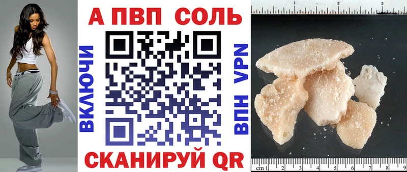 APVP Crystall  Зеленокумск 