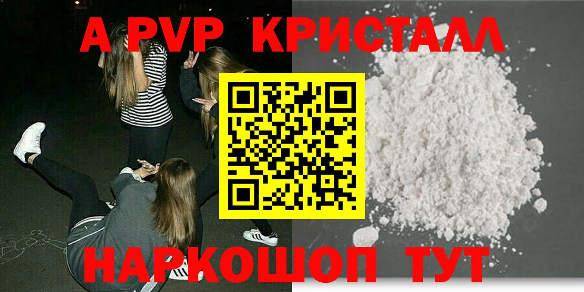Alfa_PVP крисы CK Зеленокумск