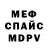 МЕФ VHQ Vladwolf