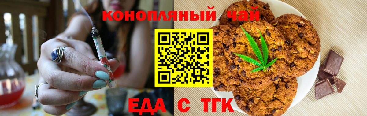 Зеленокумск  Canna-Cookies марихуана  Вход с VPN 