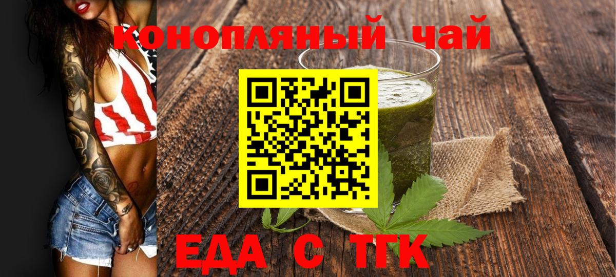 Печенье с ТГК марихуана Зеленокумск