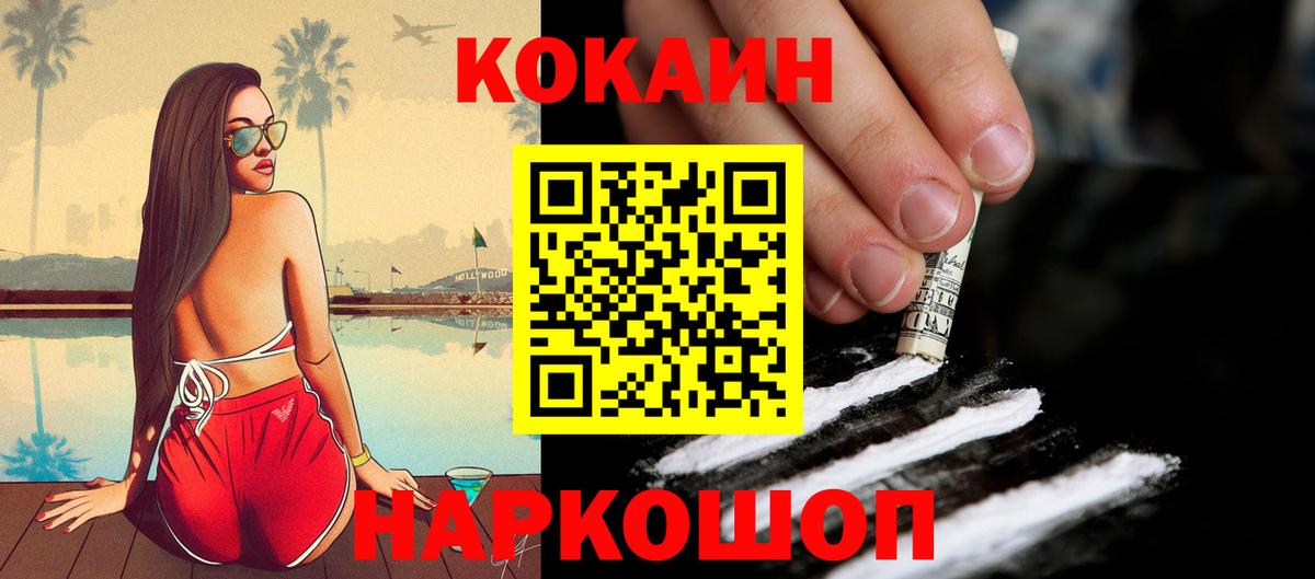 Кокаин Боливия Зеленокумск