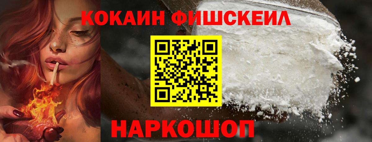 COCAIN  Кокаин Columbia  Вход с VPN  Cocaine 99%  Зеленокумск 