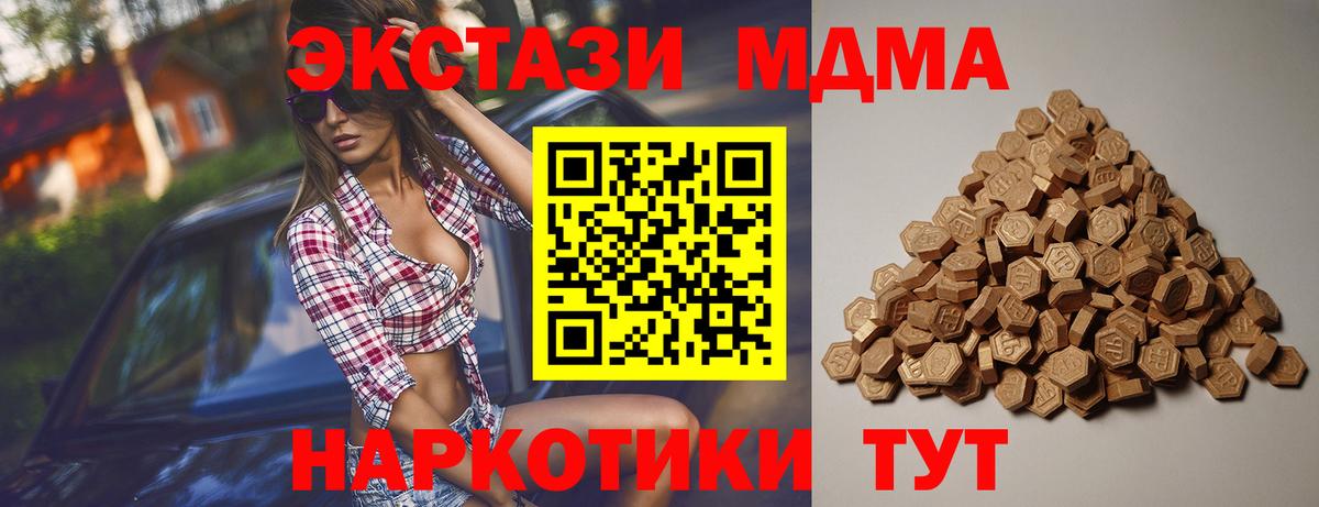 Экстази mix  Вход с VPN  Экстази  darknet формула  Зеленокумск 