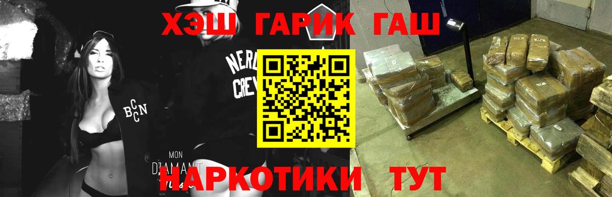 как найти закладки  ГАШИШ Cannabis  Вход с VPN  ГАШИШ  Зеленокумск  ГАШ индика сатива 