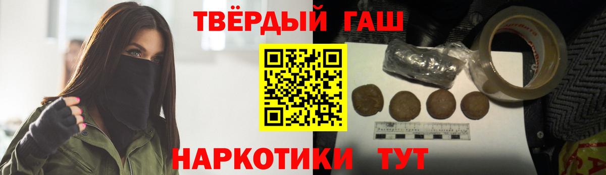 ГАШ убойный Зеленокумск