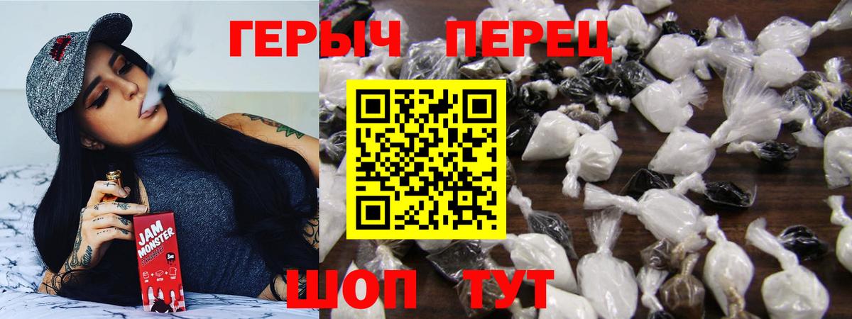 ГЕРОИН белый Зеленокумск