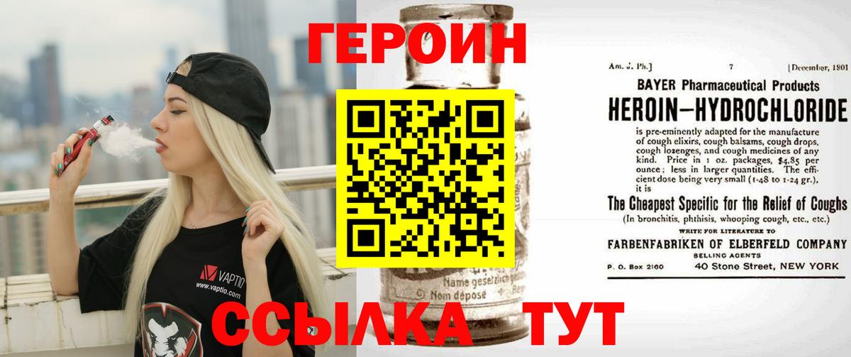 Зеленокумск  ГЕРОИН гречка  Вход с VPN 
