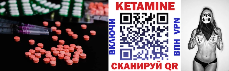 КЕТАМИН ketamine Зеленокумск