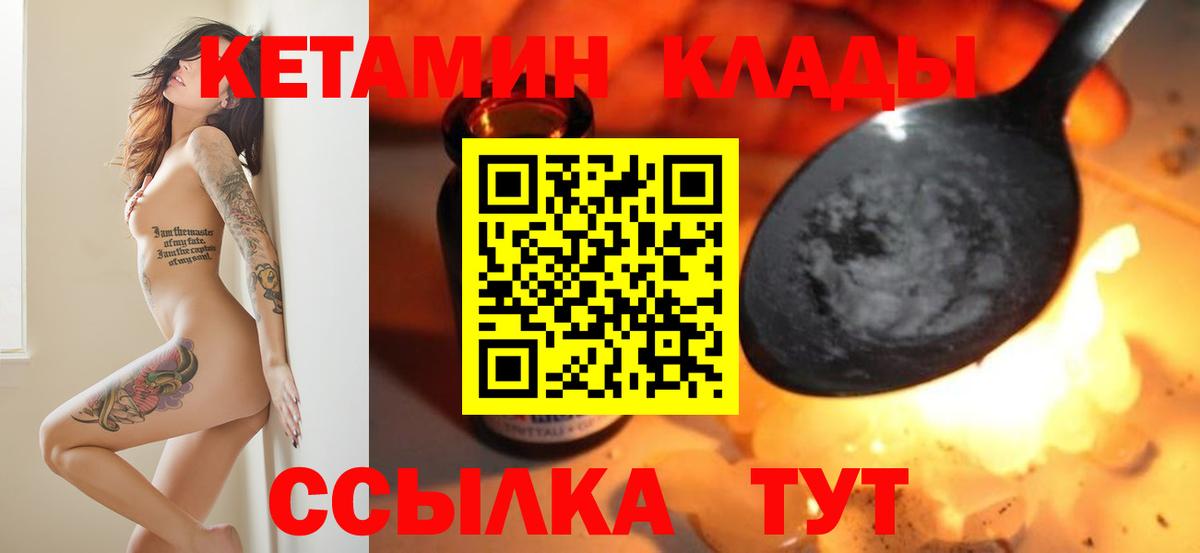 КЕТАМИН ketamine  Вход с VPN  Зеленокумск  Кетамин VHQ 