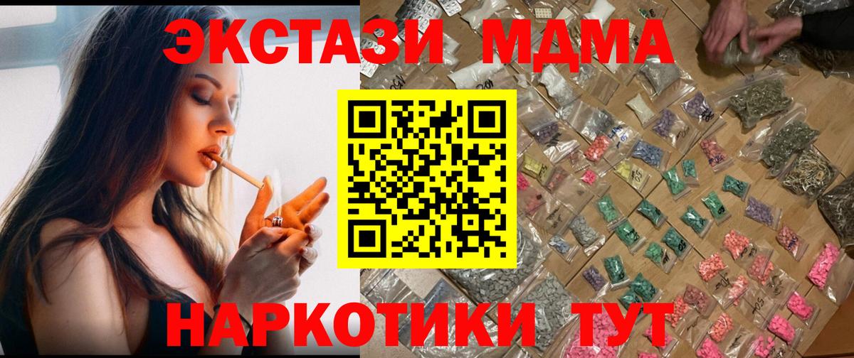 Зеленокумск  МДМА Molly  Вход с VPN 