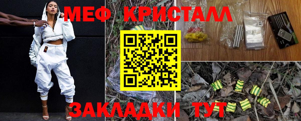 МЯУ-МЯУ мяу мяу  Вход с VPN  Мефедрон  МЯУ-МЯУ  Зеленокумск  Мефедрон 4 MMC 