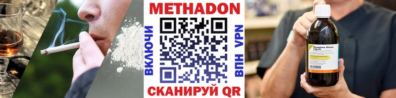 kraken вход  Зеленокумск  МЕТАДОН мёд  где можно купить наркотик 