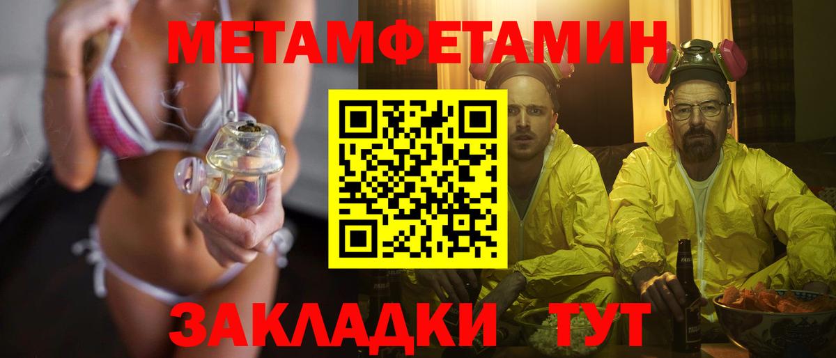 Метамфетамин витя Зеленокумск