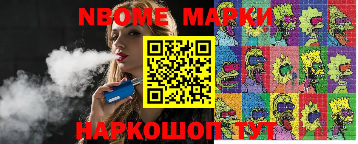 Наркотические марки 1,8мг  Вход с VPN  Марки NBOMe  Зеленокумск 